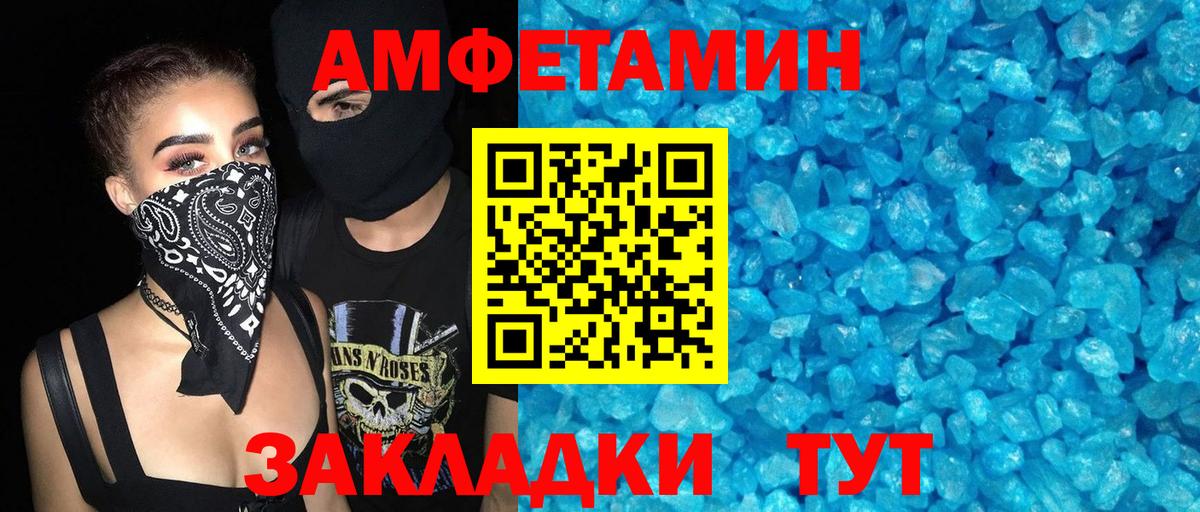 Свободный  АМФЕТАМИН 97%  АМФ  Вход с VPN 