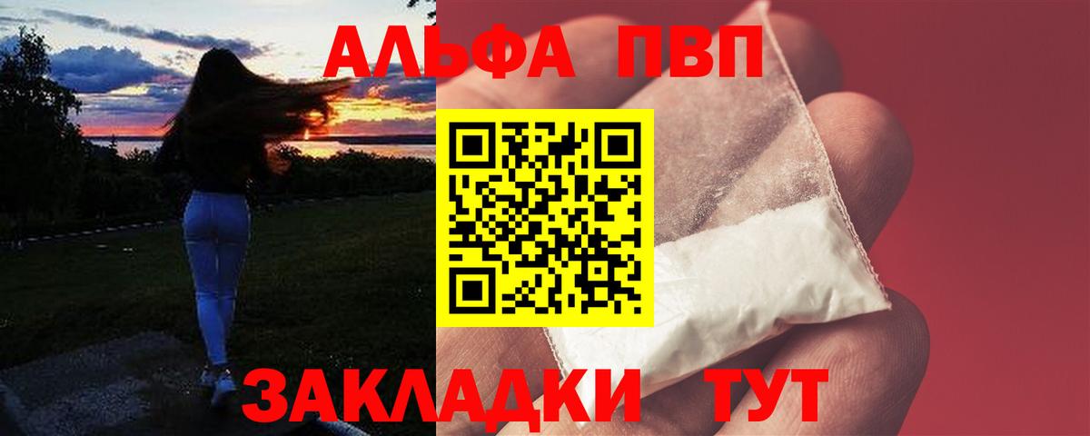 Свободный  А ПВП Crystall  A-PVP Crystall  A-PVP крисы CK  Alfa_PVP  Вход с VPN 