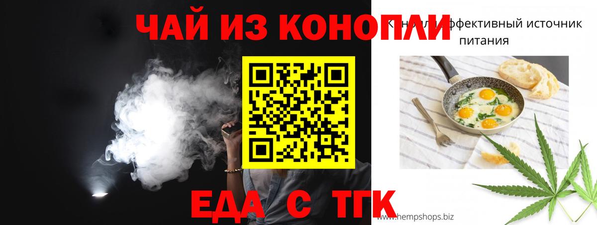 Свободный  Cannafood марихуана  Вход с VPN 