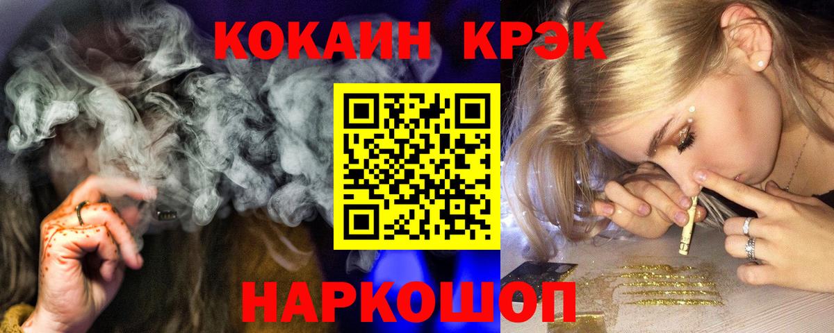 Кокаин  Cocaine Колумбийский  Вход с VPN  Свободный 