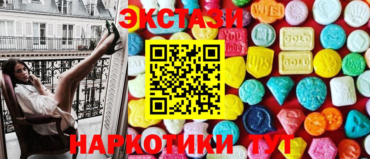 ЭКСТАЗИ  Ecstasy бентли  Вход с VPN  Ecstasy круглые  хочу   Свободный 