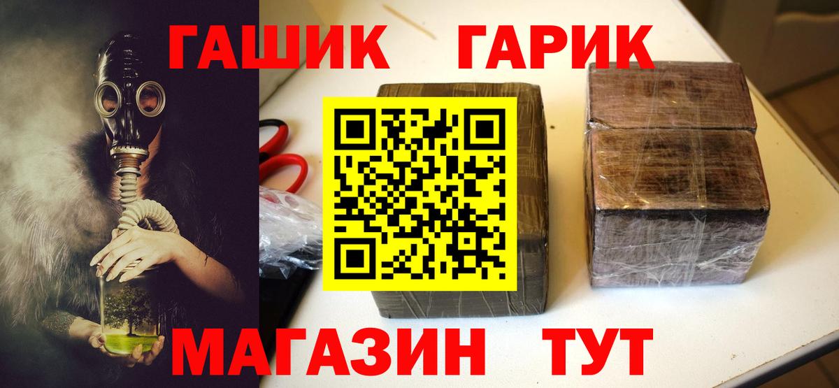 Гашиш гарик Свободный