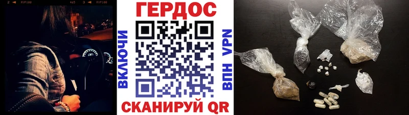 Героин гречка  Свободный 