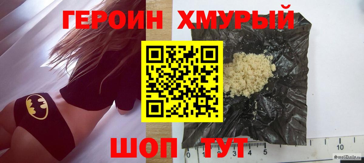 Героин  Вход с VPN  Свободный  Героин Heroin 