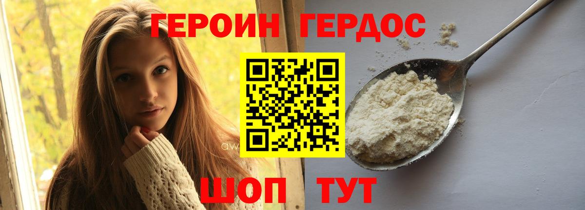 Героин Афган Свободный