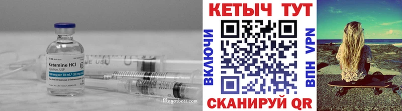 КЕТАМИН ketamine Свободный