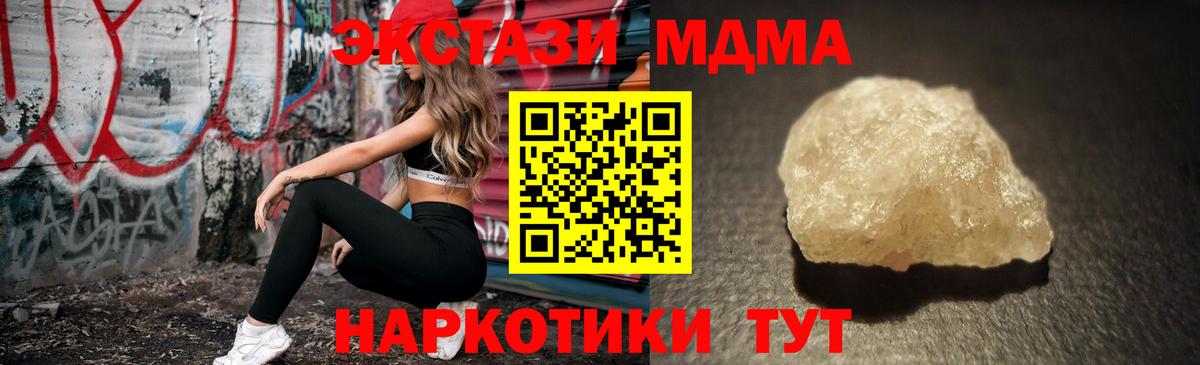 MDMA Molly  МДМА  Свободный  Вход с VPN 
