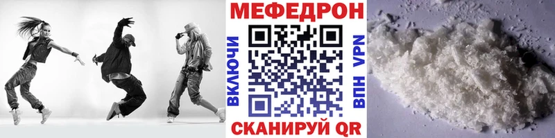 Мефедрон mephedrone  где купить   Свободный 