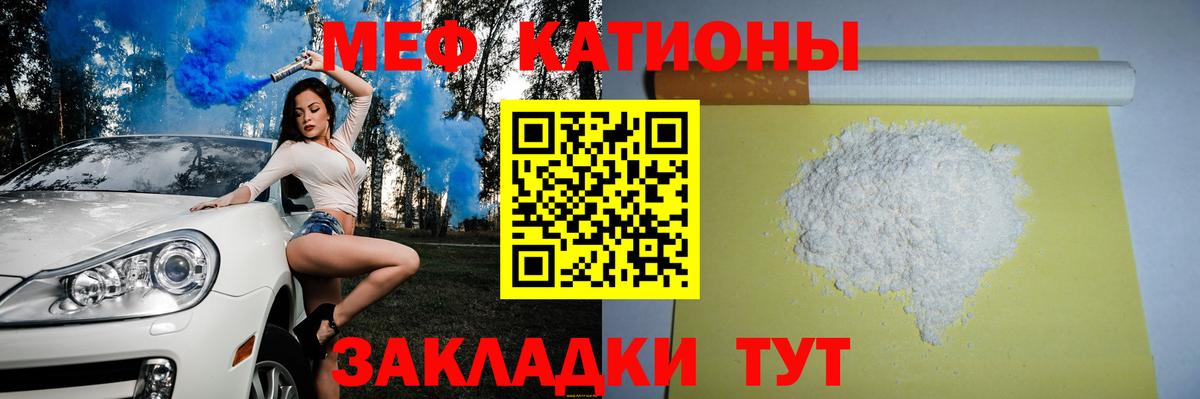 Свободный  Меф 4 MMC  МЯУ-МЯУ  Меф  МЕФ мука  Вход с VPN 