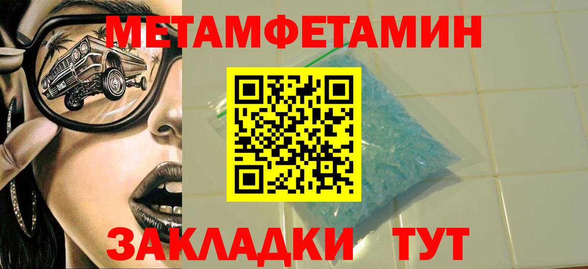 МЕТАМФЕТАМИН Methamphetamine  Вход с VPN  Свободный 