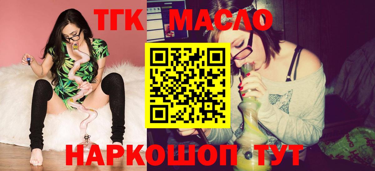Дистиллят ТГК концентрат  Вход с VPN  Свободный 